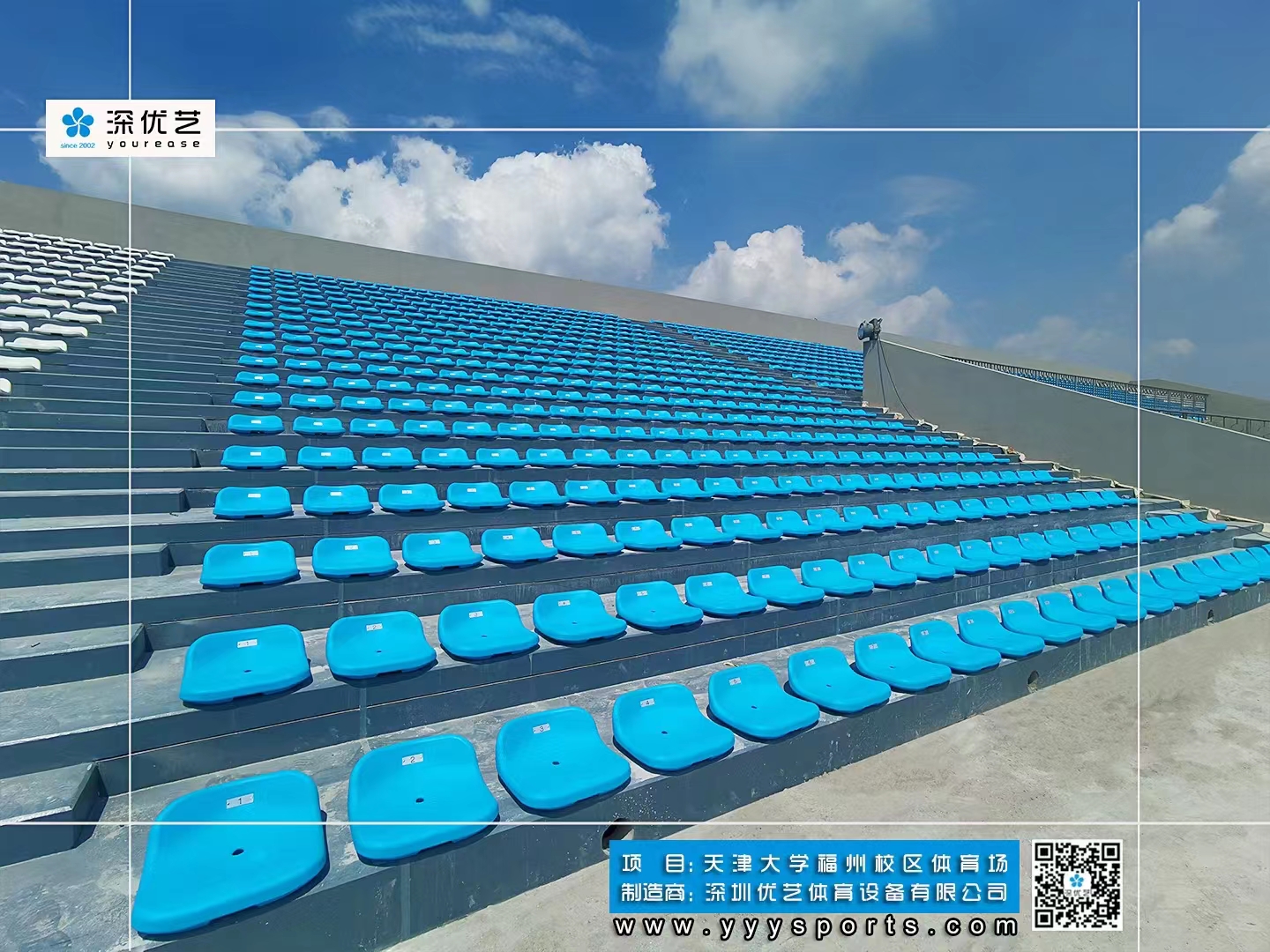 篮球场看台座椅